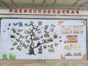 豫新消“安全生產(chǎn)月”消防安全宣傳活動